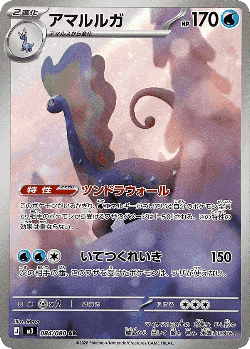Aurorus card art