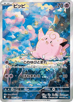 Clefairy card art