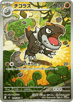Tyrunt 89, Nullifying Zero