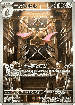 Doublade 91, Nullifying Zero