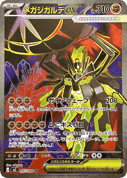 Mega Zygarde ex 97, Nullifying Zero