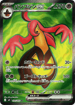 Gourgeist ex card art