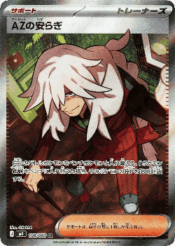 AZ's Tranquility 108, Ninja Spinner