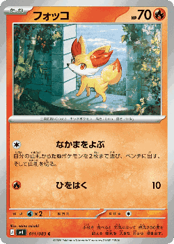 Fennekin Pokémon TCG card art