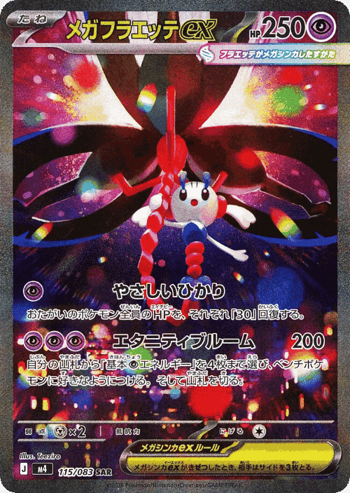 Mega Floette ex #115 from Ninja Spinner - Special Art Rare - Illustrated by Teeziro