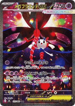 Mega Floette ex 115, Ninja Spinner