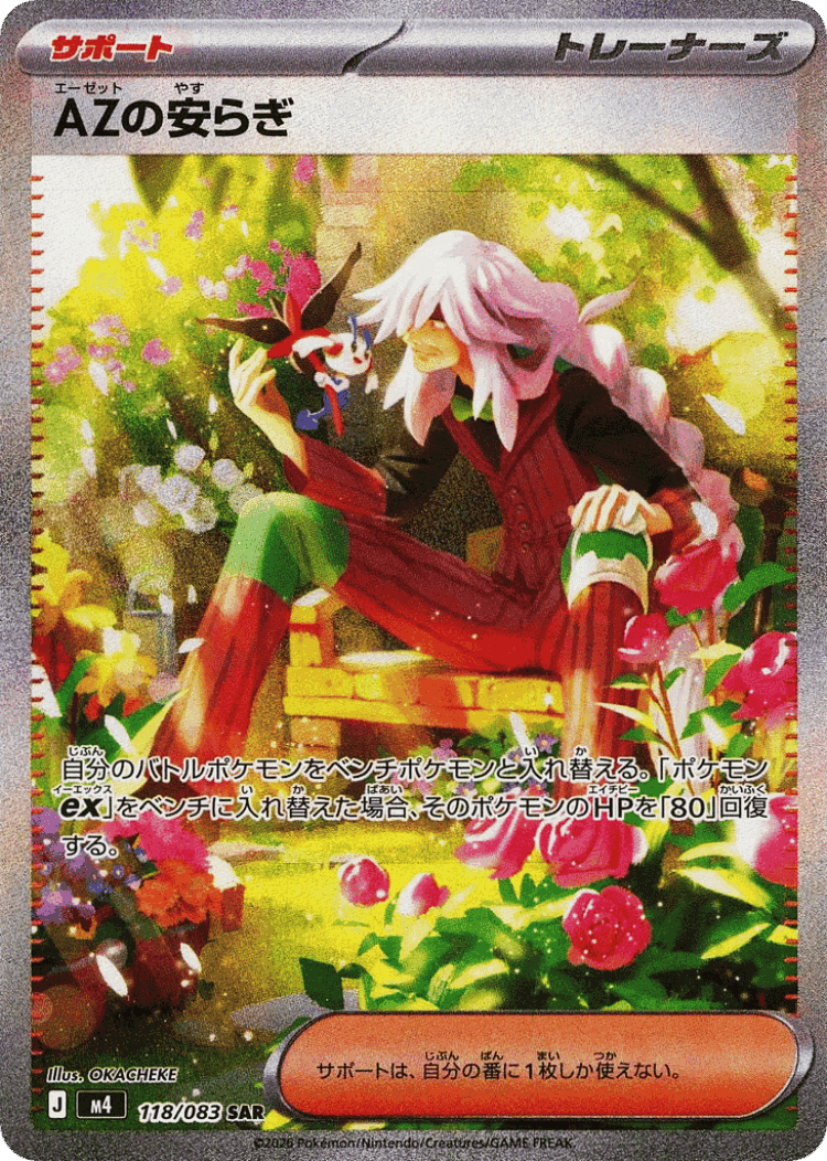 AZ's Tranquility #118 from Ninja Spinner - Special Art Rare - Illustrated by OKACHEKE