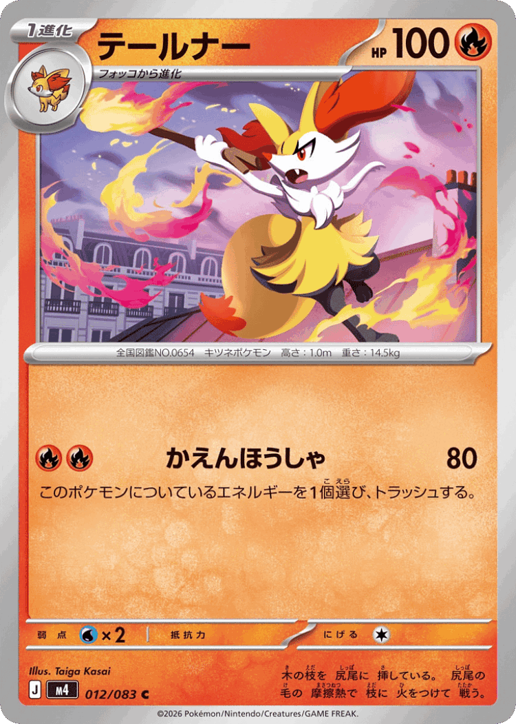 Braixen #12 from Ninja Spinner - Common - Illustrated by Taiga Kasai