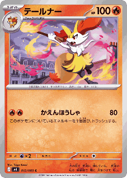 Braixen Pokémon TCG card art