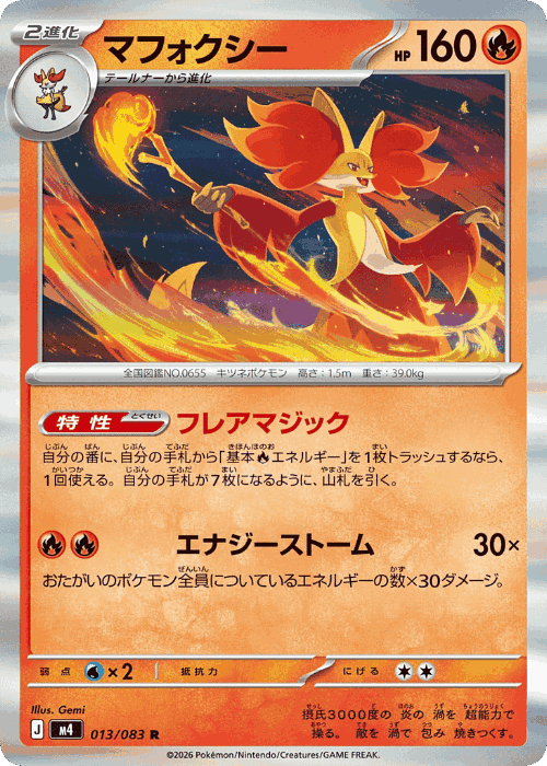 Delphox card art