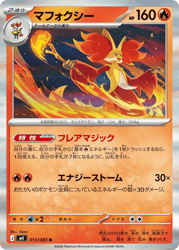Delphox #13 from Ninja Spinner - Rare - Illustrated by Gemi