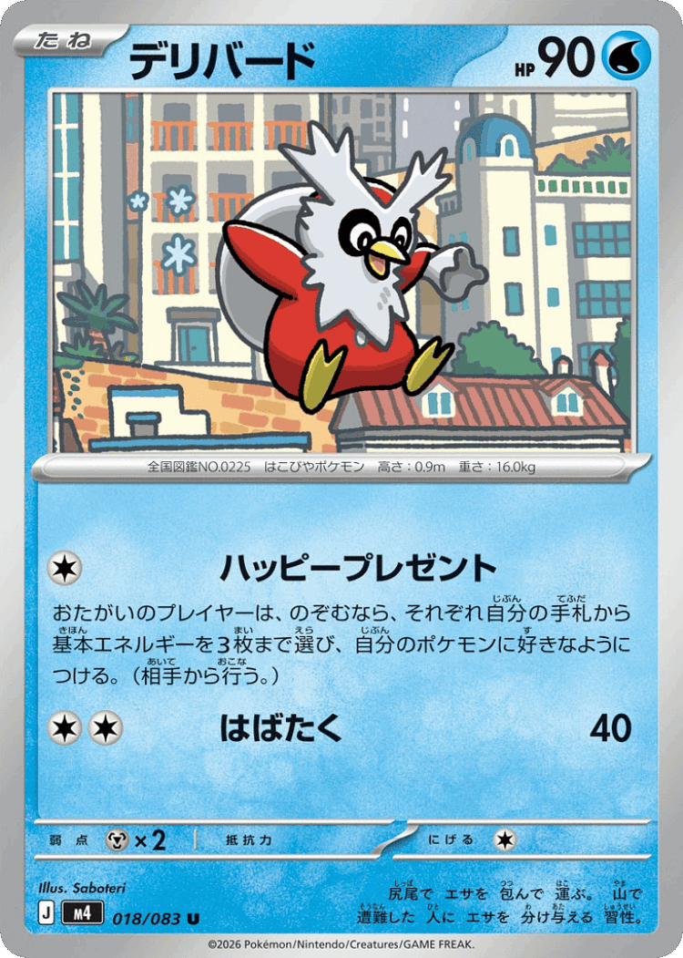 Delibird #18 from Ninja Spinner - Uncommon - Illustrated by Saboteri