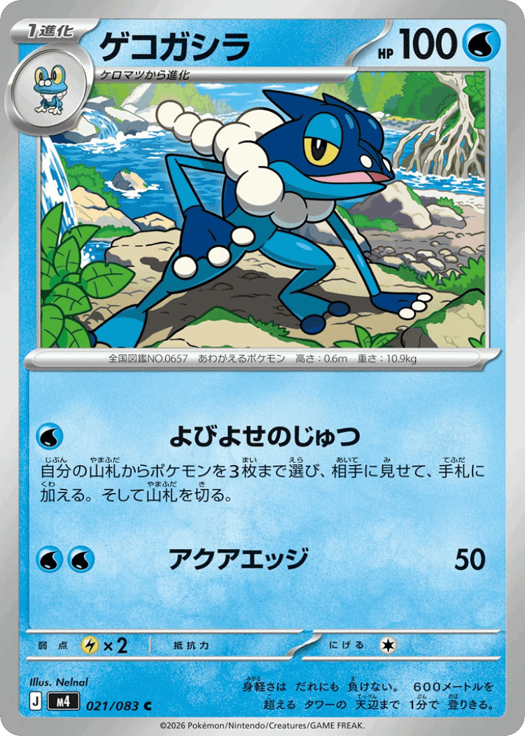 Frogadier #21 from Ninja Spinner - Common - Illustrated by Nelnal