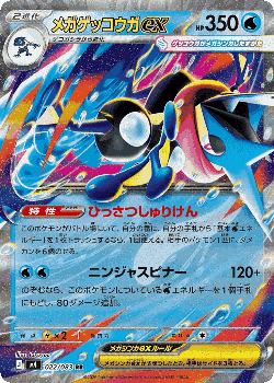 Mega Greninja ex Pokémon TCG card art