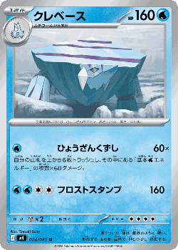 Avalugg Pokémon TCG card art