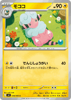 Flaaffy 28, Ninja Spinner