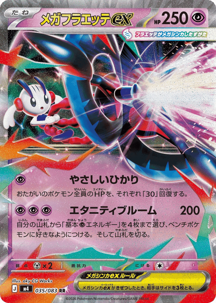 Mega Floette ex #35 from Ninja Spinner - Double Rare - Illustrated by aky CG Works