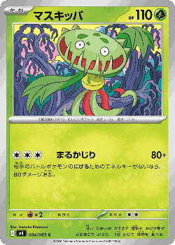 Carnivine Pokémon TCG card art