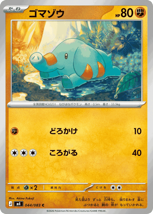 Phanpy #44 from Ninja Spinner - Common - Illustrated by Akino Fukuji