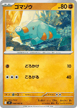 Phanpy 44, Ninja Spinner