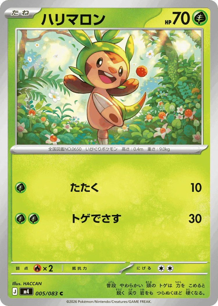 Chespin #5 from Ninja Spinner - Common - Illustrated by HACCAN