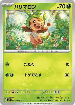 Chespin Pokémon TCG card art
