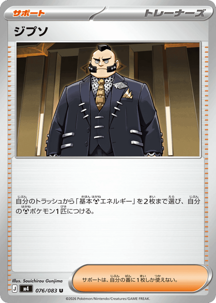 Philippe #76 from Ninja Spinner - Uncommon - Illustrated by Souichirou Gunjima