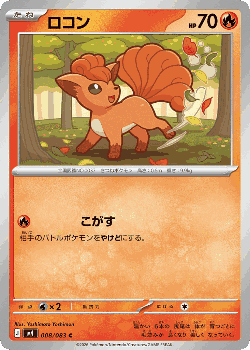 Vulpix Pokémon TCG card art