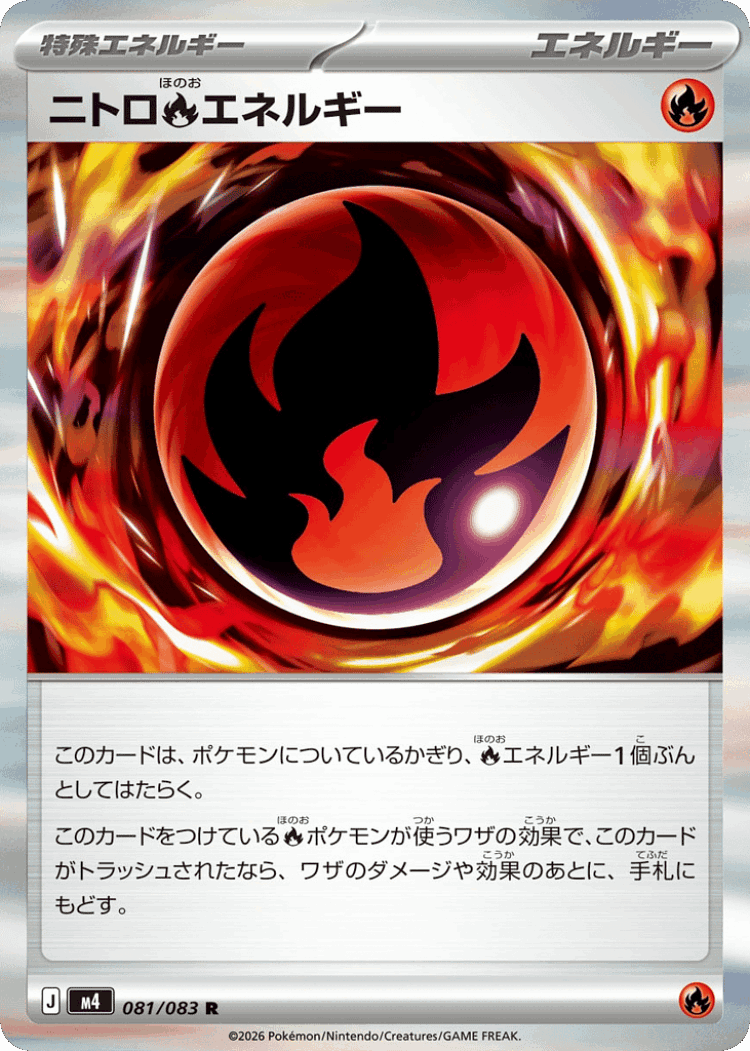 Nitro Fire Energy #81 from Ninja Spinner - Rare