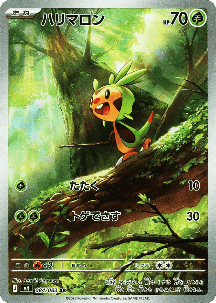 Chespin #84 from Ninja Spinner - Art Rare - Illustrated by Atsushi Furusawa