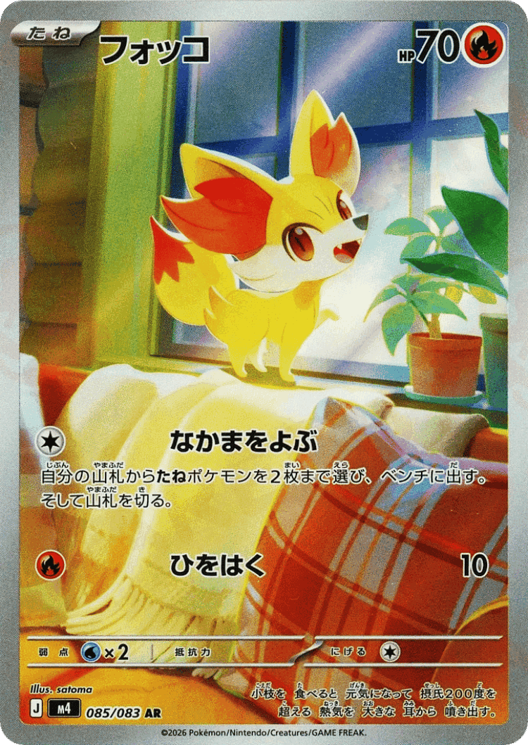 Fennekin #85 from Ninja Spinner - Art Rare - Illustrated by satoma