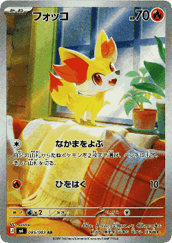 Fennekin 85, Ninja Spinner
