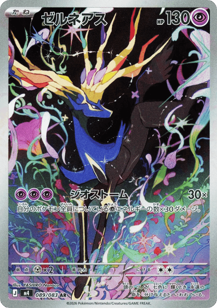 Xerneas #89 from Ninja Spinner - Art Rare - Illustrated by YASHIRO Nanaco