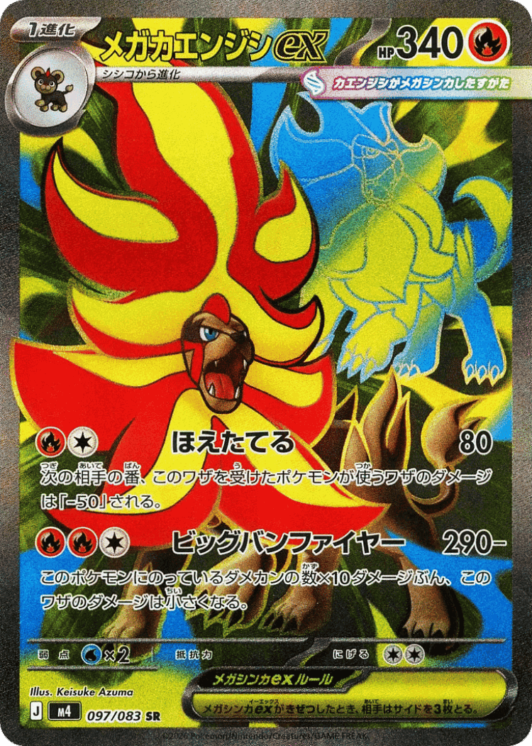 Mega Pyroar ex #97 from Ninja Spinner - Super Rare - Illustrated by Keisuke Azuma