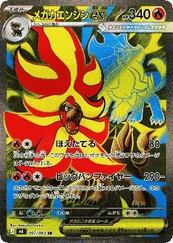Mega Pyroar ex 97, Ninja Spinner
