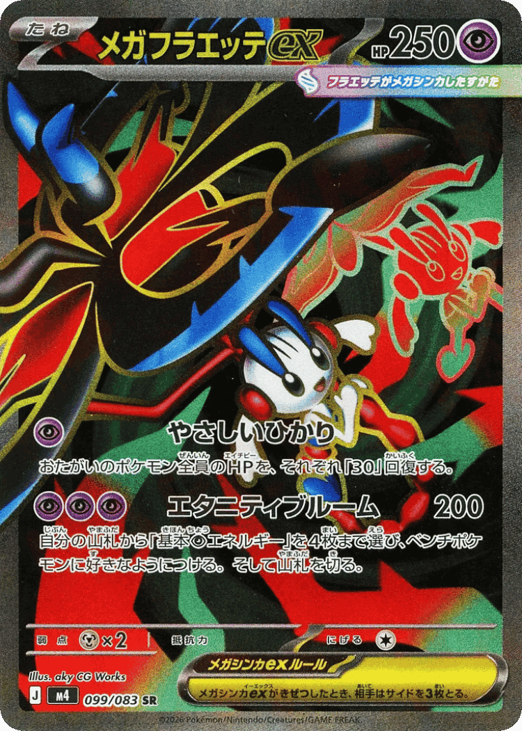 Mega Floette ex #99 from Ninja Spinner - Super Rare - Illustrated by aky CG Works