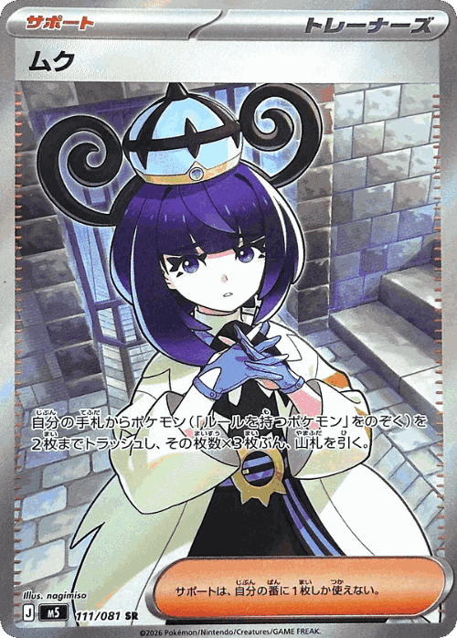 Gwynn #111 from Abyss Eye - Super Rare - Illustrated by nagimiso