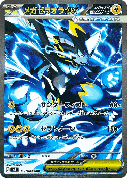 Mega Zeraora ex card art