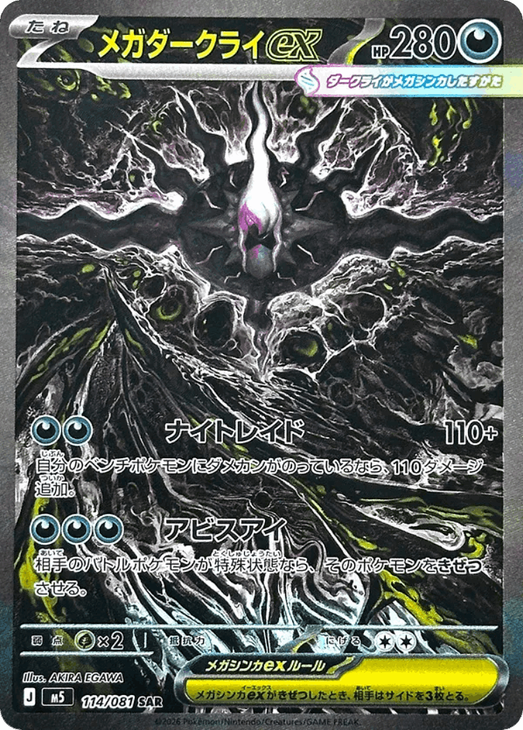 Mega Darkrai ex #114 from Abyss Eye - Special Art Rare - Illustrated by AKIRA EGAWA
