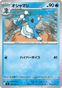Brionne Pokémon TCG card art