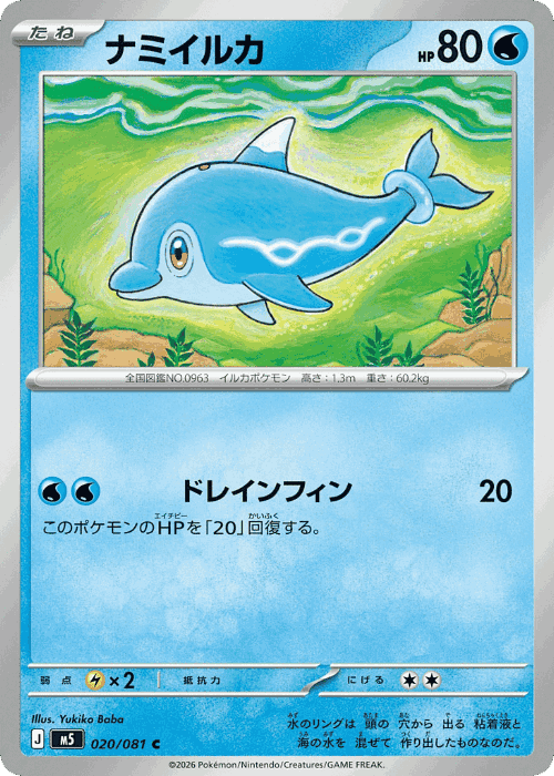Finizen Abyss Eye card