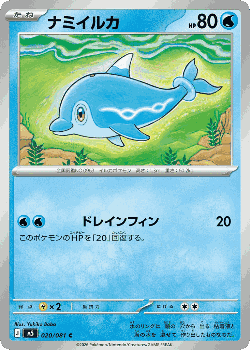 Finizen Pokémon TCG card art