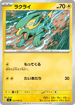 Electrike Pokémon TCG card art