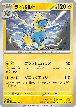 Manectric Pokémon TCG card art