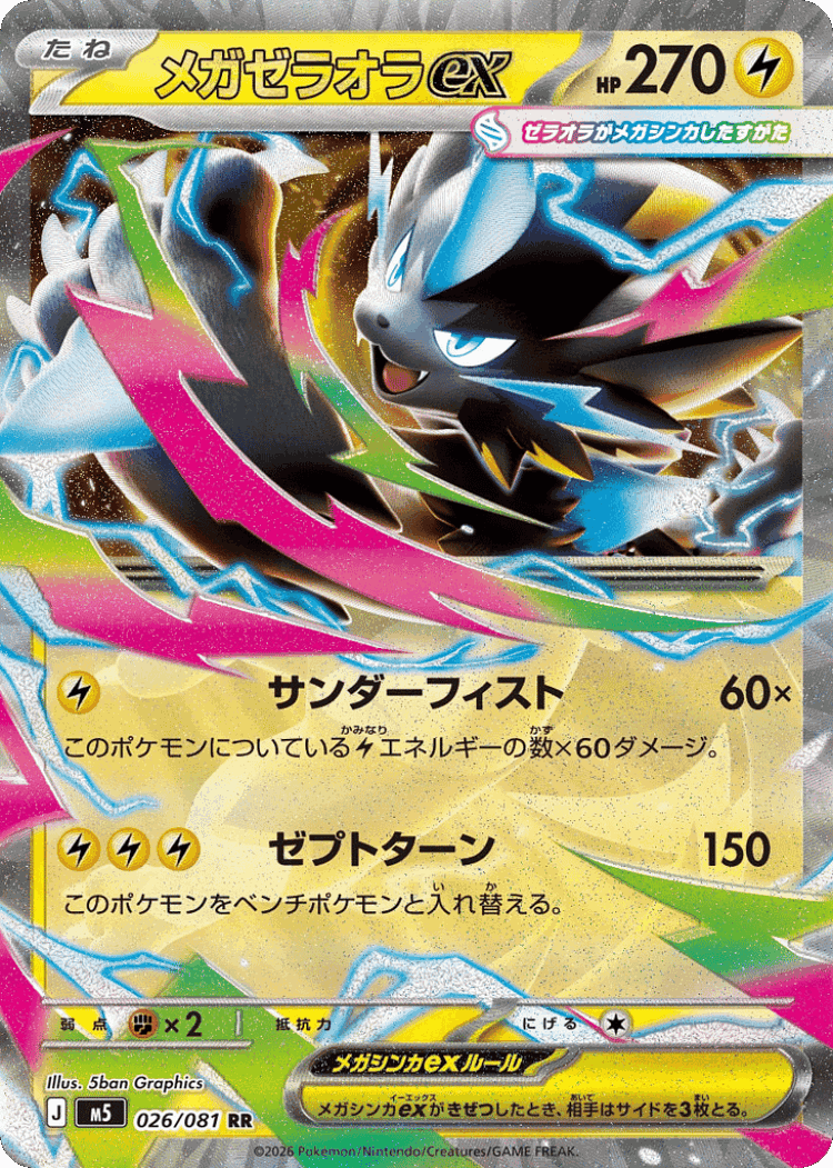 Mega Zeraora ex #26 from Abyss Eye - Double Rare - Illustrated by 5ban Graphics
