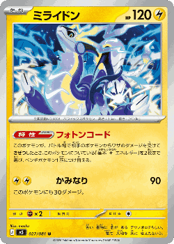 Miraidon card art