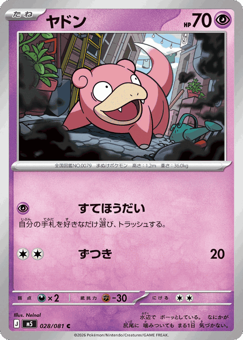 Slowpoke 28, Abyss Eye