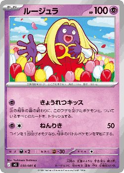Jynx card art