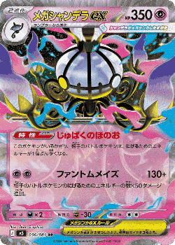 Mega Chandelure ex card art