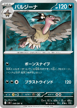 Mandibuzz 48, Abyss Eye